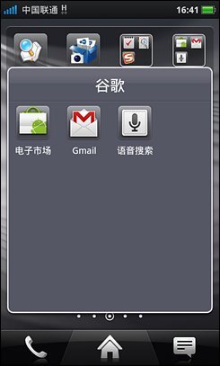 4寸侧滑Android精品OPPOX903评测(7)