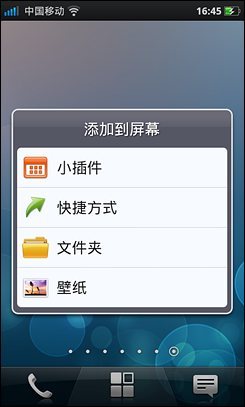 4寸侧滑Android精品OPPOX903评测(7)