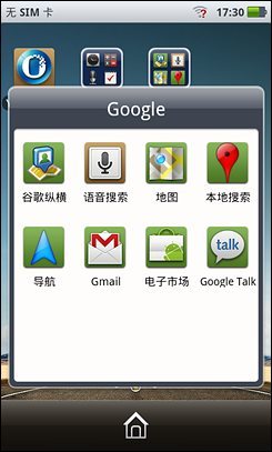 4寸侧滑Android精品OPPOX903评测(7)