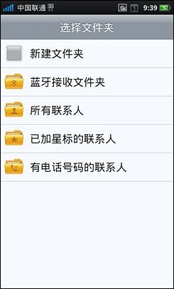 4寸侧滑Android精品OPPOX903评测(7)