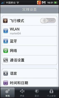 4寸侧滑Android精品OPPOX903评测(8)