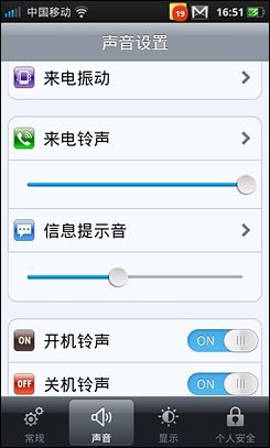 4寸侧滑Android精品OPPOX903评测(8)