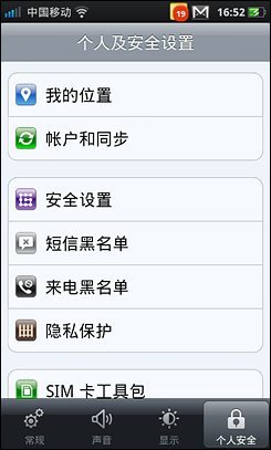 4寸侧滑Android精品OPPOX903评测(8)