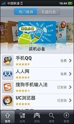 4寸侧滑Android精品OPPOX903评测(9)