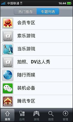 4寸侧滑Android精品OPPOX903评测(9)