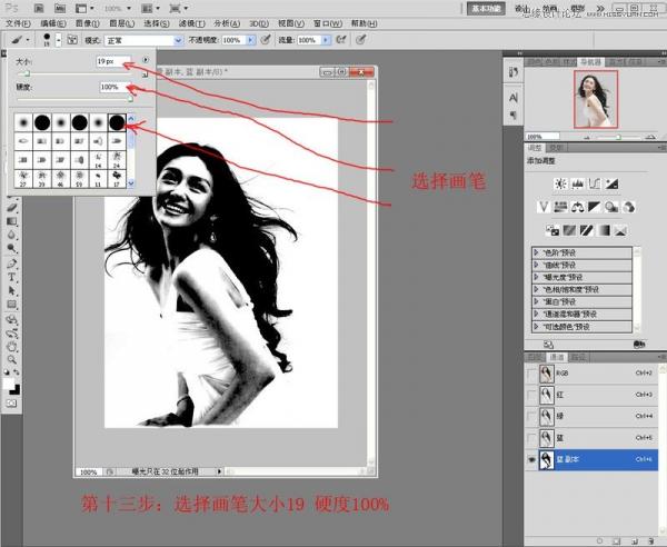 Photoshop使用通道抠出漂亮的美女人像