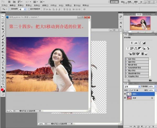 Photoshop使用通道抠出漂亮的美女人像