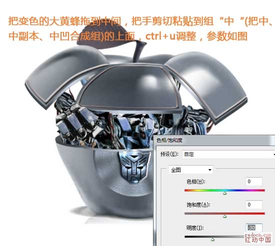 PS利用苹果打造成变形金刚的巢穴 全福编程网网 图片合成17.jpg