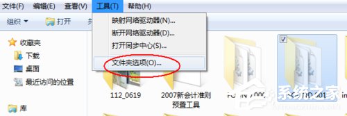 Win7系统如何恢复found.000文件 全福编程网