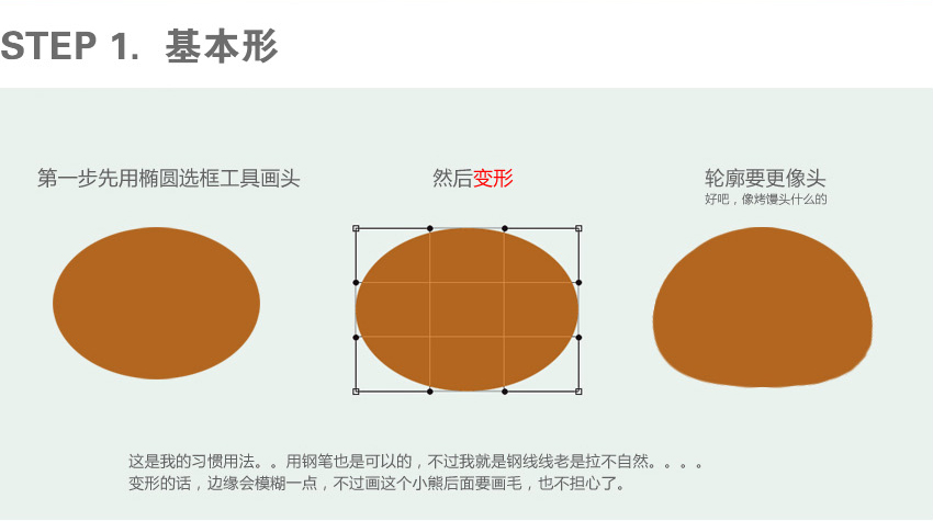 可爱漂亮小熊图标UI设计教程