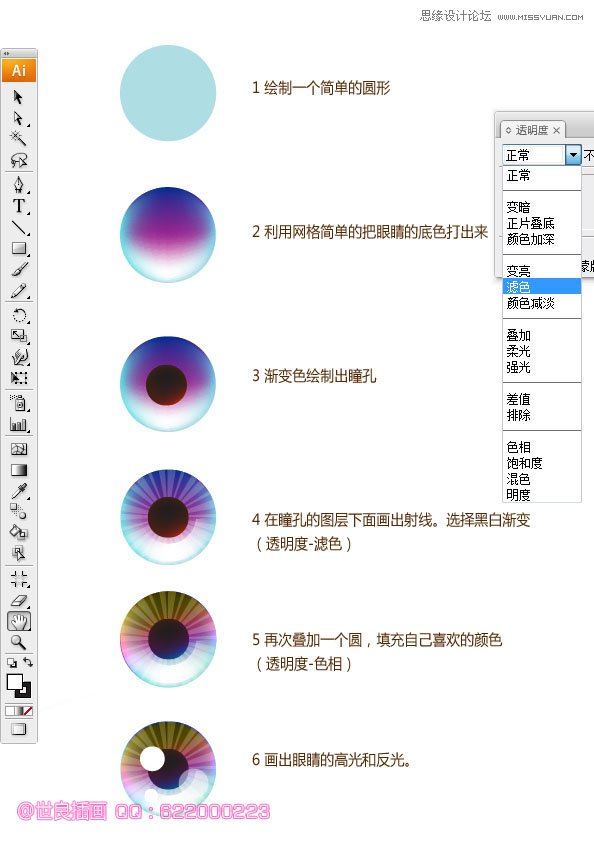 Illustrator制作浪漫情人节时尚场景效果图片教程