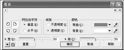 CorelDRAW特色滤镜介绍 全福编程网教程