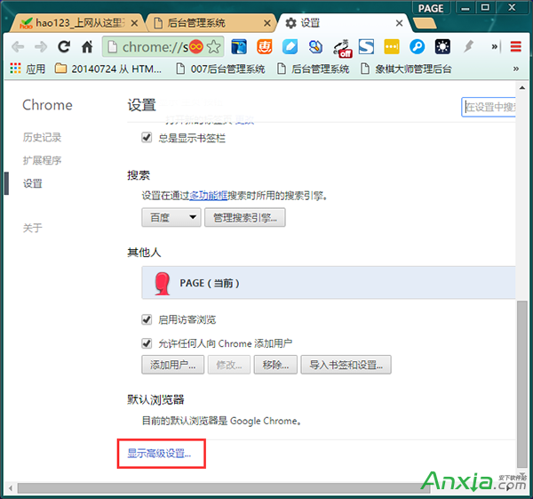 谷歌浏览器,google chrome,谷歌chrome浏览器