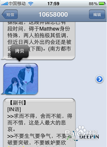 iphone4彩信设置