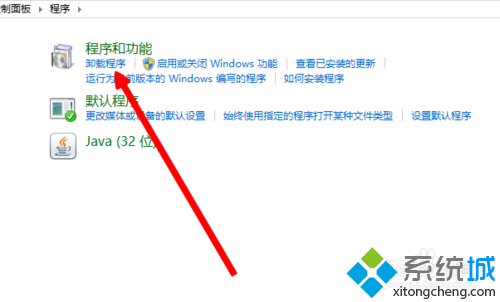 win8系统卸载360浏览器步骤5