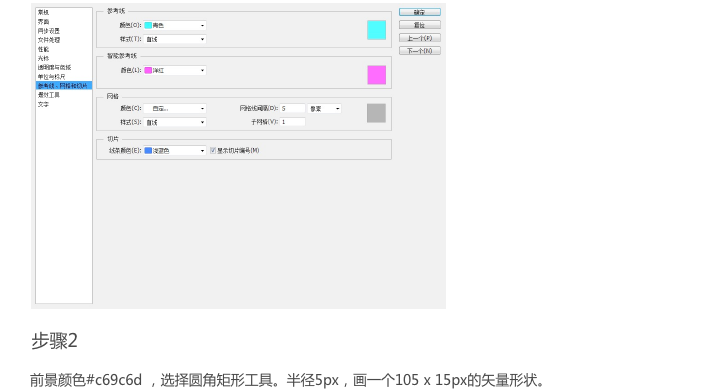 PS设计皮革质感文件夹图标