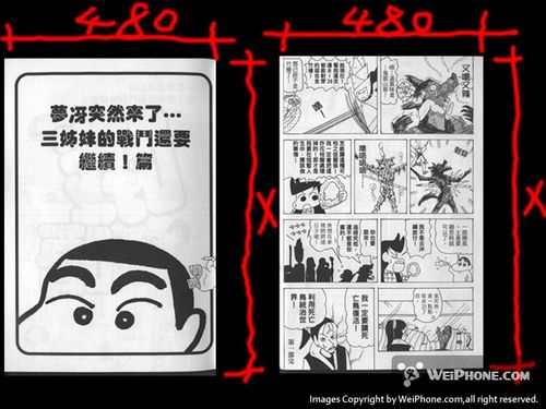 怎样用iPhone便捷看漫画 用iphone看漫画的方法