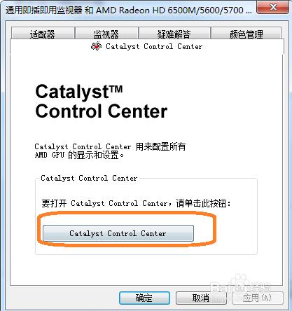 AMD显卡怎么设置玩游戏不卡