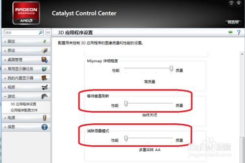 AMD显卡怎么设置玩游戏不卡