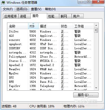 如何查看电脑各个程序的端口号？