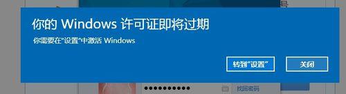 Windows许可证即将过期怎么办   全福编程网