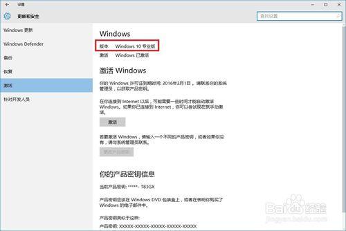 Windows许可证即将过期怎么办