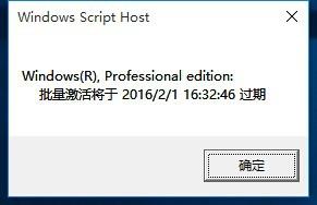 Windows许可证即将过期怎么办