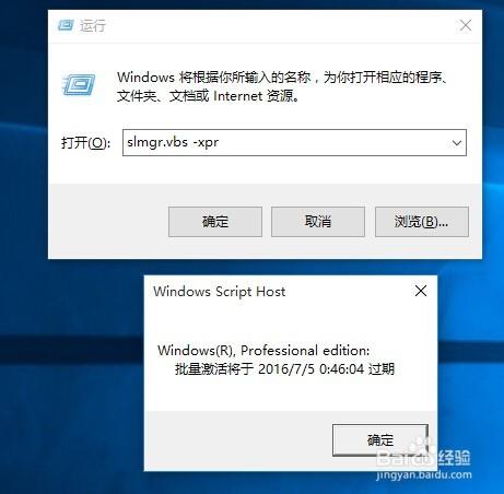 Windows许可证即将过期怎么办