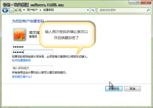 win7系统睡眠设置技巧