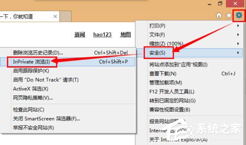 Win8如何开启/关闭inprivate？ 全福编程网