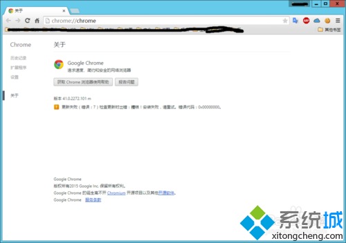 选择“关于Google Chrome”