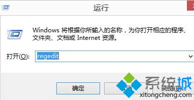 win8系统单击右键不弹出菜单如何解决   全福编程网