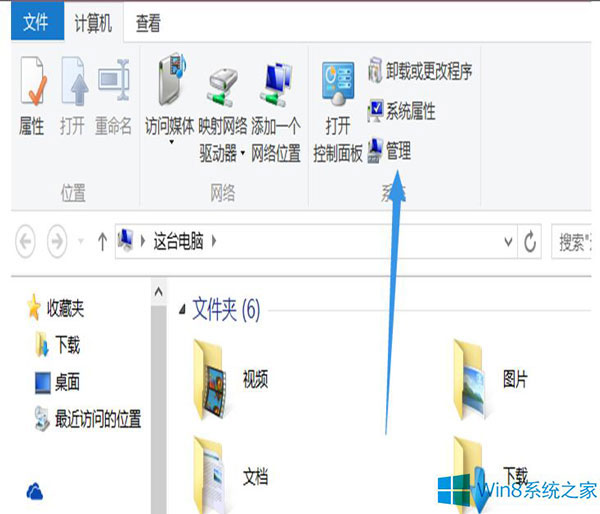 如何查看Win8系统电脑硬盘大小？ 全福编程网