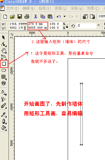 Coreldraw绘制彩色装修平面图_天极设计在线整理