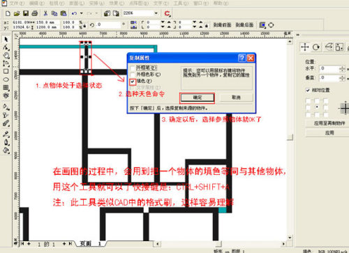 Coreldraw绘制彩色装修平面图_天极设计在线整理