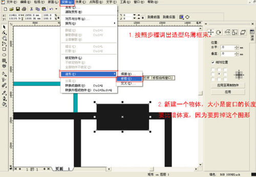 Coreldraw绘制彩色装修平面图_天极设计在线整理