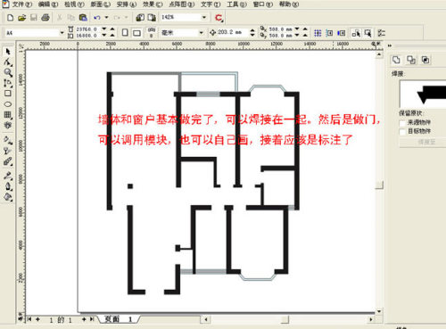 Coreldraw绘制彩色装修平面图_天极设计在线整理