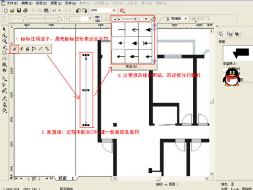 Coreldraw绘制彩色装修平面图_天极设计在线整理