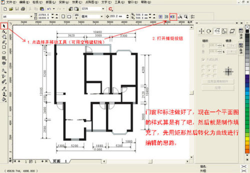 Coreldraw绘制彩色装修平面图_天极设计在线整理