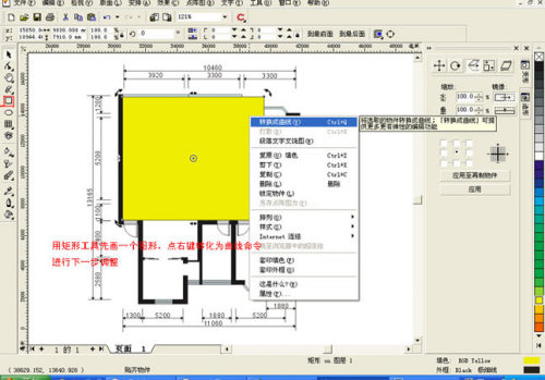 Coreldraw绘制彩色装修平面图_天极设计在线整理