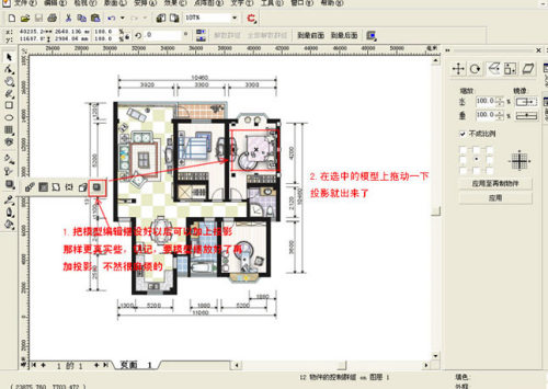 Coreldraw绘制彩色装修平面图_天极设计在线整理