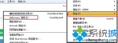 win8系统下IE浏览器如何开启无痕浏览模式保护隐   全福编程网