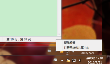 win10系统怎样查看家庭组密码 全福编程网