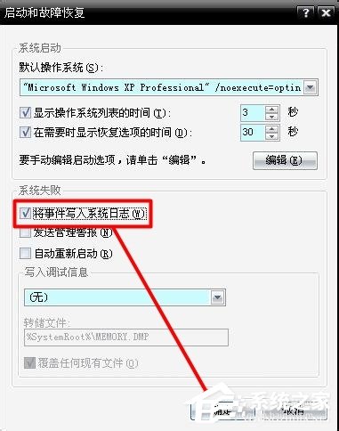 Win8电脑蓝屏代码0x00000050的解决方法