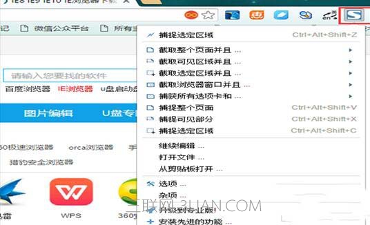 谷歌chrome浏览器“扑捉选定区域”