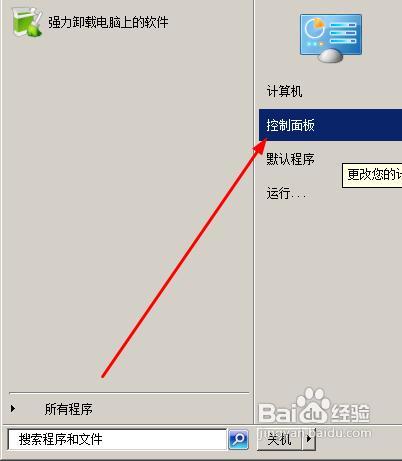 win7共享失败怎么办 win7无法共享 全福编程网教程