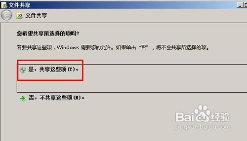 win7共享失败怎么办