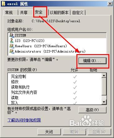 win7共享失败怎么办