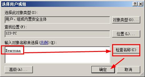 win7共享失败怎么办