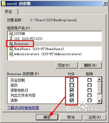 win7共享失败怎么办